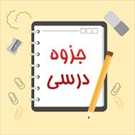 جزوه درس اصول روان شناسی بالینی بر اساس کتاب فیس و شاملو